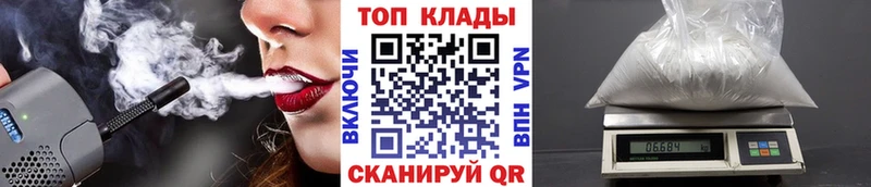 Магазины продажи наркотиков Устюжна СОЛЬ omg ТОР Метамфетамин Меф Гашиш Cocaine МАРИХУАНА