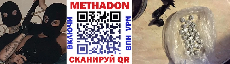 МЕТАДОН белоснежный Устюжна