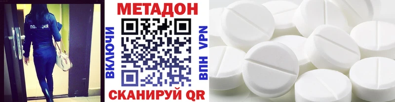 наркота  mega рабочий сайт  Метадон белоснежный  Устюжна 