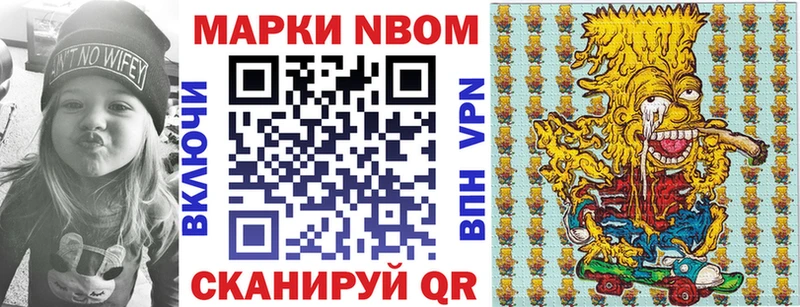 купить наркоту Устюжна Марки N-bome 1500мкг