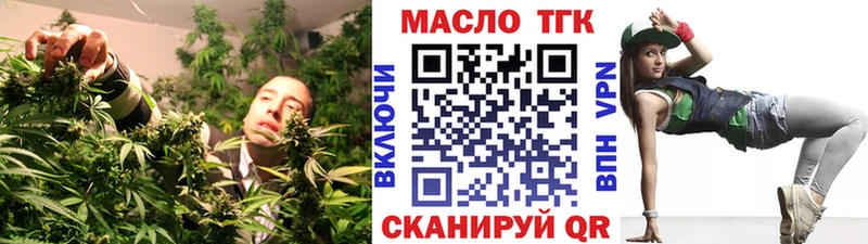 ТГК вейп с тгк Устюжна